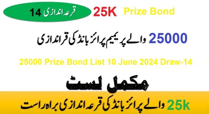 25000 Prize Bond List 10 June 2024 Draw-14