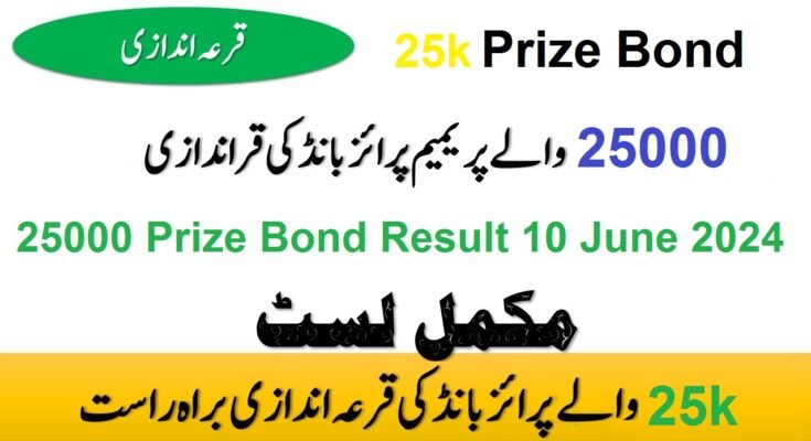 25000 Prize Bond Result 10 June 2024