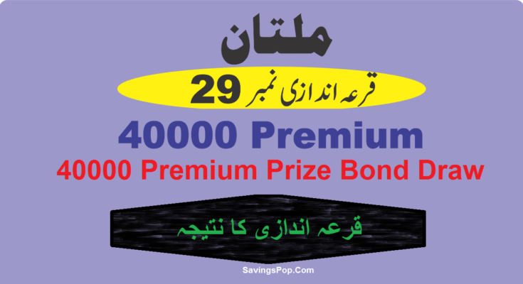 40000 Premium Prize Bond Draw