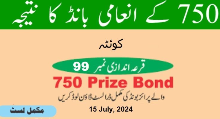 750 Prize Bond Draw July 2024