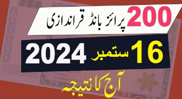 200 Prize Bond List 2024 - Rs 200 Draw Result Check