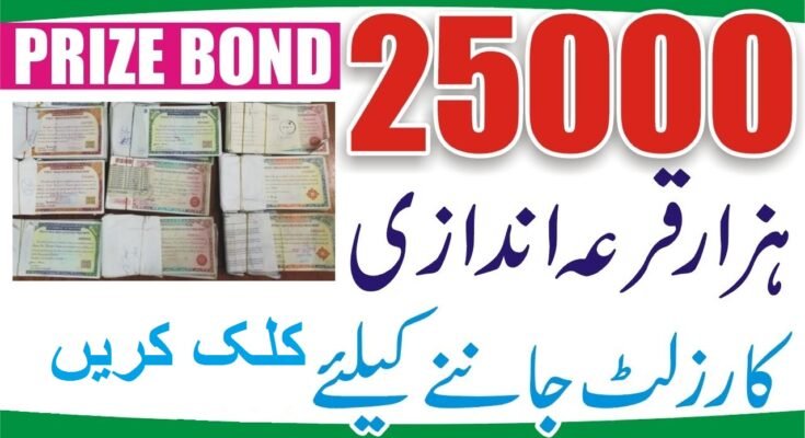 25000 Prize Bond Result 2024 Online Check