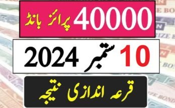 40000 Prize Bond Result List Today 10-09-2024