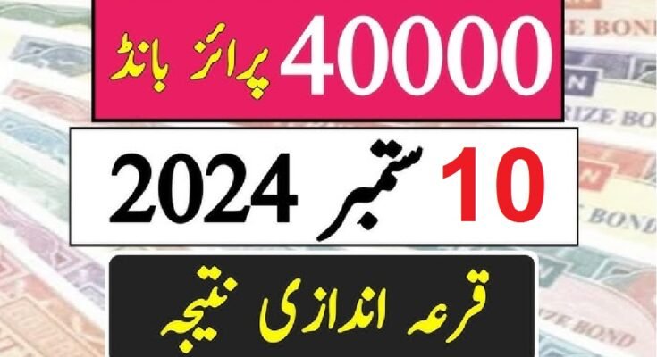 40000 Prize Bond Result List Today 10-09-2024