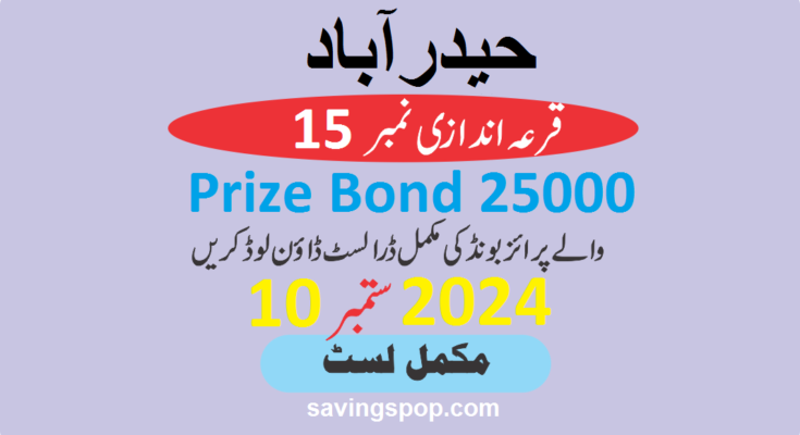 Prize Bond 25000 Draw Result 10-Sep-2024