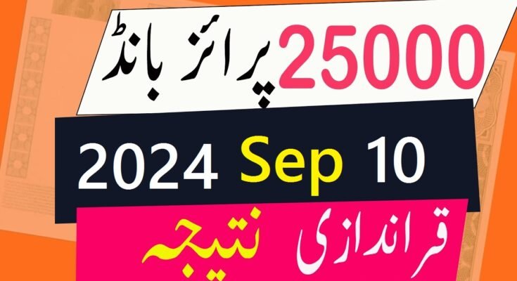 Prize Bond 25000 Result 10-Sep-2024