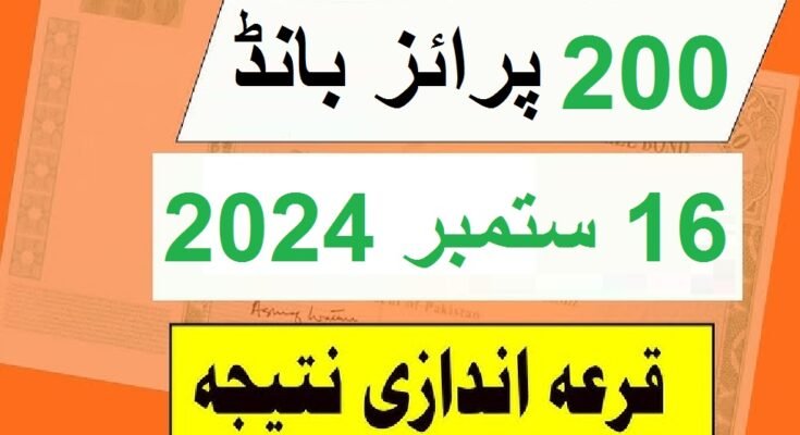 Rs 200 Bond Draw-99 Result List on 16-Sep-2024 at Peshawar