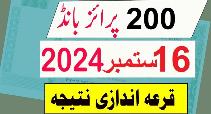 Rs 200 Prize Bond List Draw 99 September 16 2024 Peshawar