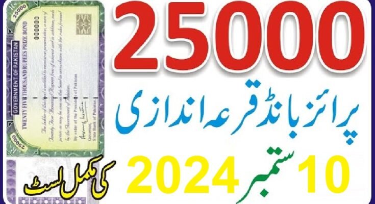 Rs 25000 Prize Bond 10 September 2024