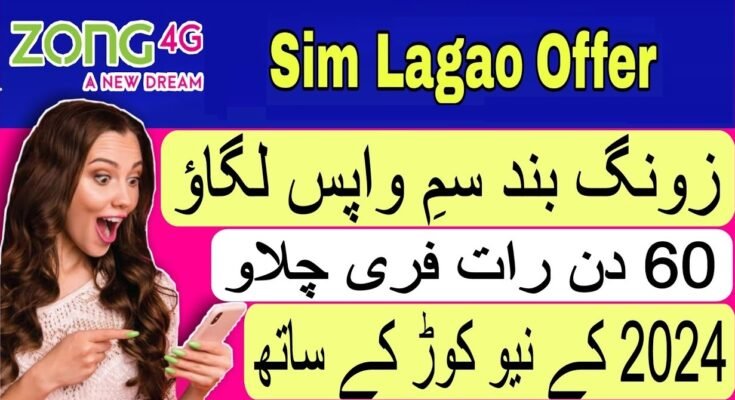 Zong Sim Lagao Offer