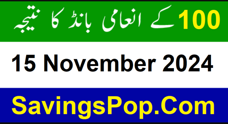 100 Prize Bond Draw No 48 Result on 15-Nov-2024 in Multan